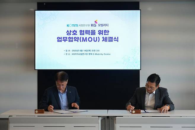 KG모빌리티가 KOTITI시험연구원과 배터리 및 모빌리티 기술협력 업무협약(MOU) 체결. KG모빌리티 제공