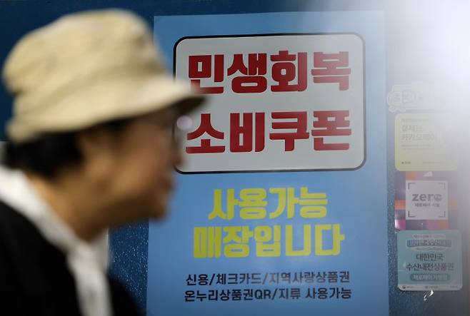 서울 중구 중부시장에 민생회복 소비쿠폰 사용 가능 매장 안내문이 부착되어 있다. 뉴시스