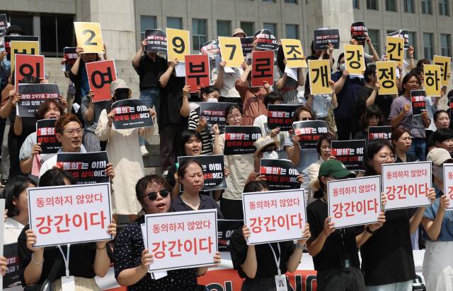 여성·인권단체 200여곳이 모인 ‘강간죄’개정을위한연대회의가 2023년 7월25일 국회 본관 앞에서 형법 297조 강간죄 개정을 촉구하고 있다. 이들은 강간죄 구성요건을 ‘폭행·협박\'에서 ‘동의 여부’로 개정할 것 등을 요구했다. 강창광 선임기자 chang@hani.co.kr
