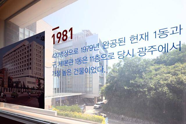 광주 동구 전남대병원에서 1동과 7동을 잇는 50m 길이 연결통로 한쪽 창에 병원의 역사를 소개하는 문구가 새겨져 있다. 강예진 기자