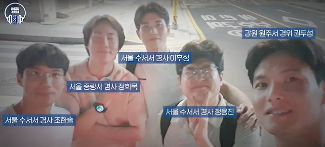 임용 10주년을 맞아 동기 모임을 갖던 중 쓰러져 있던 시민을 구한 중앙경찰학교 282기 경찰관들. 사진=서울경찰 유튜브 채널 영상 갈무리