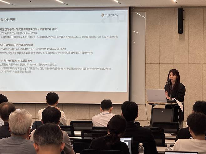 한서희 법무법인 바른 변호사가 19일 오후 서울 강남 섬유센터빌딩 2층 컨퍼런스홀에서 열린 ‘스테이블코인의 글로벌 규제 동향과 비즈니스, 국내 시사점’ 세미나에서 국내 스테이블코인 관련 법안에 대해 설명하고 있다./사진=황동진 기자