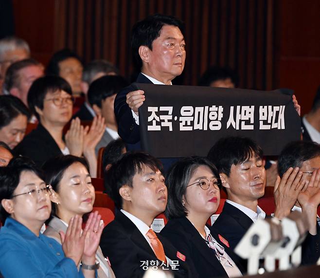 안철수 국민의힘 의원이 15일 서울 세종문화회관에서 열린 제80주년 광복절 경축식에서 항의 플래카드를 들고 있다.  대통령실사진기자단
