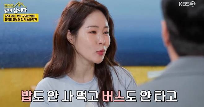 개그우먼 미자가 결혼자금으로 2억원을 모은 비결을 밝혔다. /사진=KBS2 '박원숙의 같이 삽시다' 방송화면