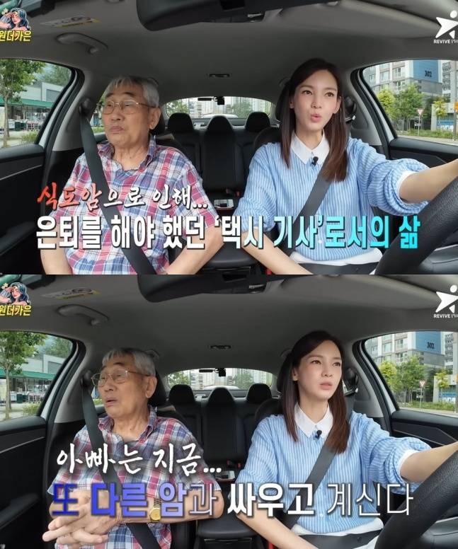 배우 정가은이 아버지가 암 투병을 하고 있다고 털어놨다. /사진=유튜브 채널 '원더가은 정가은'