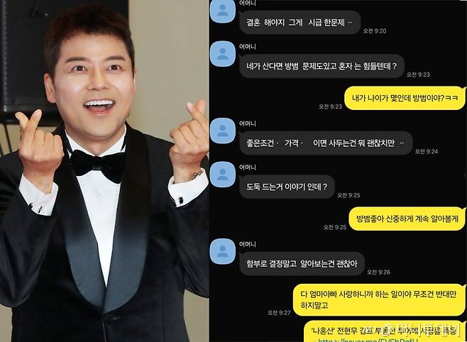 방송인 전현무가 김포 이사를 결심한 가운데, 모친과 나눈 대화를 공개했다. /사진=머니투데이 DB, 전현무 인스타그램
