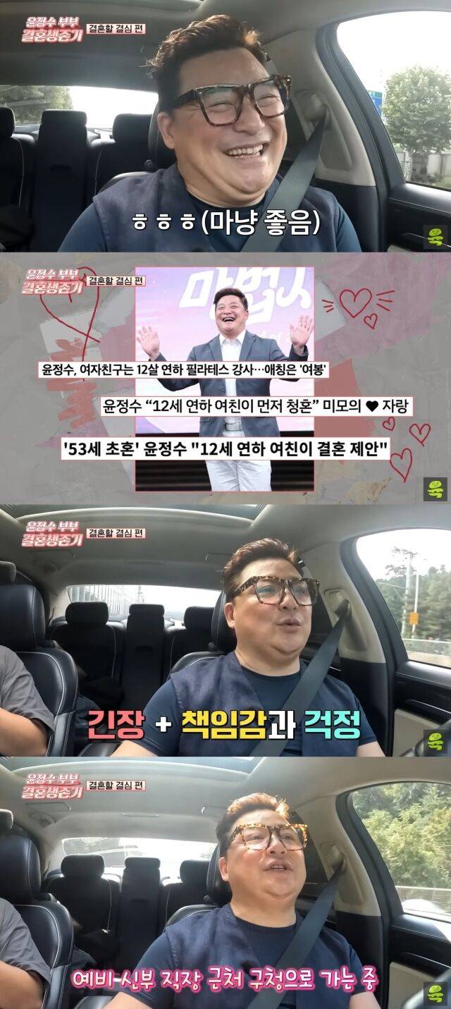 유튜브 채널 '여의도 육퇴클럽'/유튜브 채널 '여의도 육퇴클럽' 영상 캡처