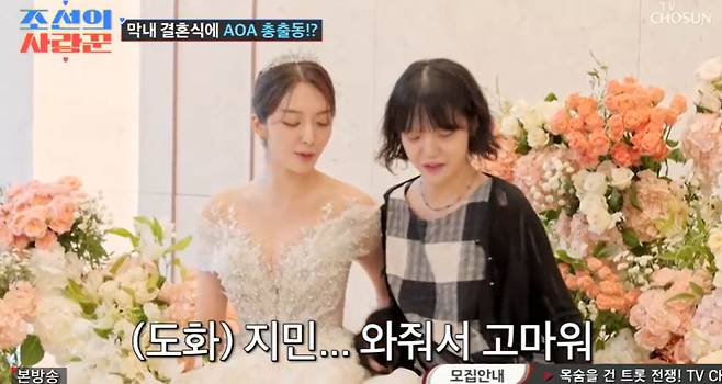 TV조선 ‘조선의 사랑꾼’ 캡처