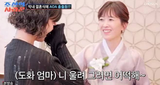 TV조선 ‘조선의 사랑꾼’ 캡처