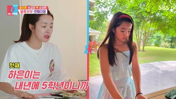 SBS ‘동상이몽2 너는 내 운명’ 캡처