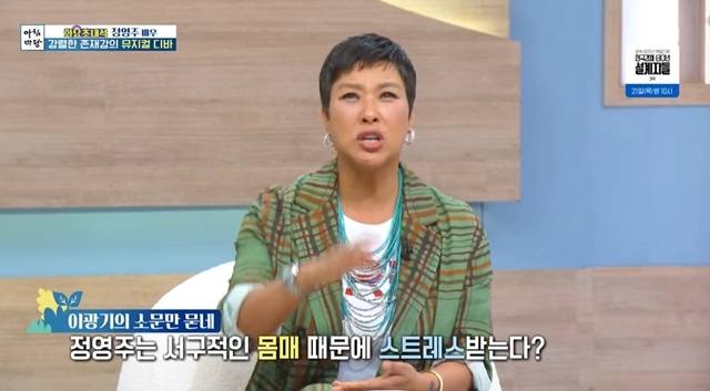 사진=KBS 1TV ‘아침마당’