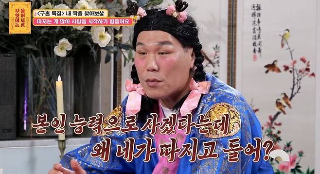 KBS JOY ‘무엇이든 물어보살’