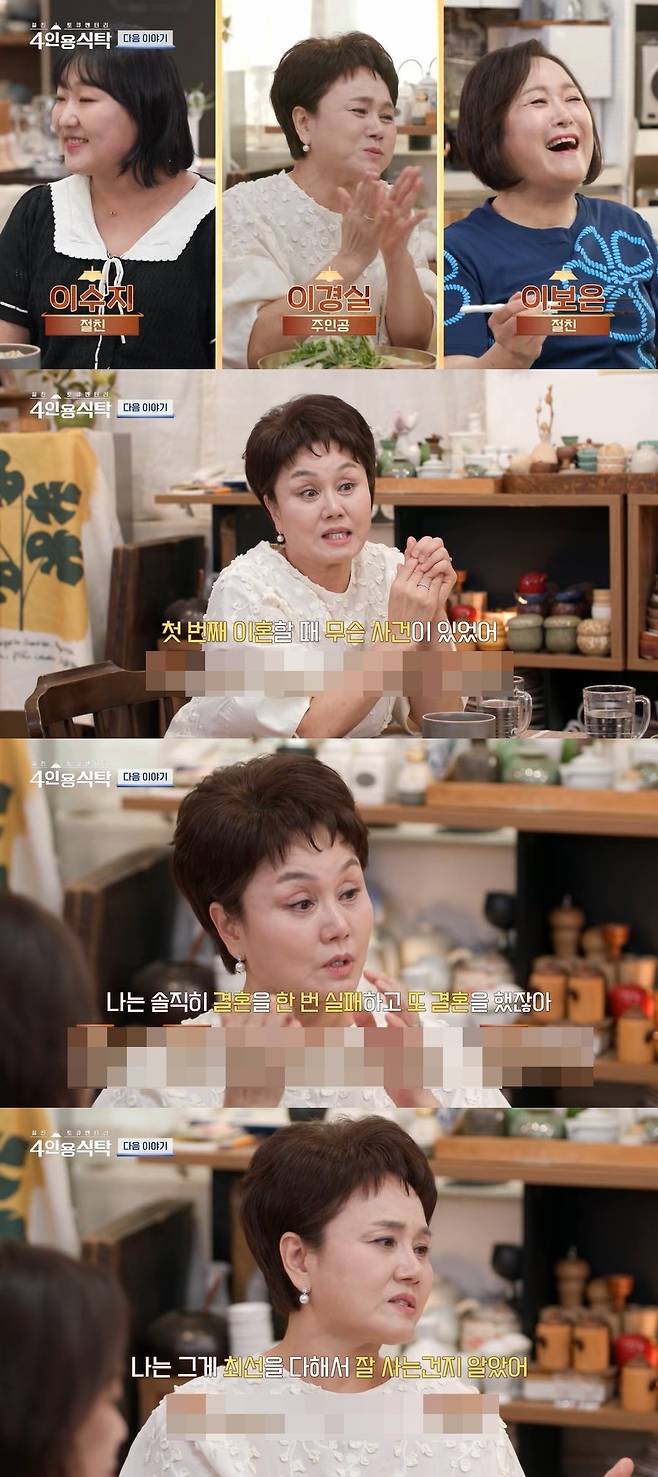 절친 토큐멘터리 4인용식탁 캡처