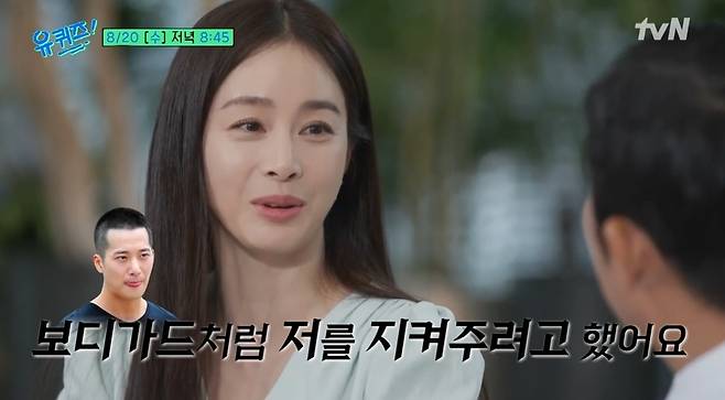 tvN ‘유 퀴즈 온 더 블럭’ 예고편 캡처