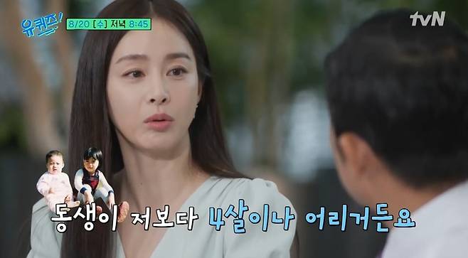tvN ‘유 퀴즈 온 더 블럭’ 예고편 캡처
