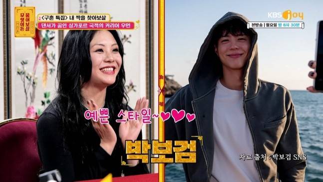 KBS JOY ‘무엇이든 물어보살’