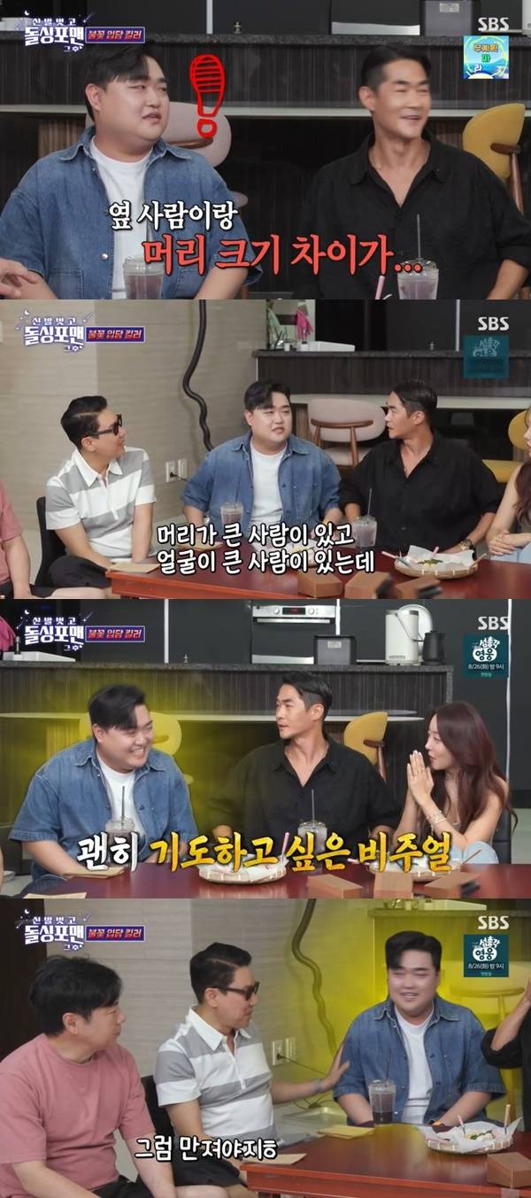 SBS ‘돌싱포맨’ 캡처