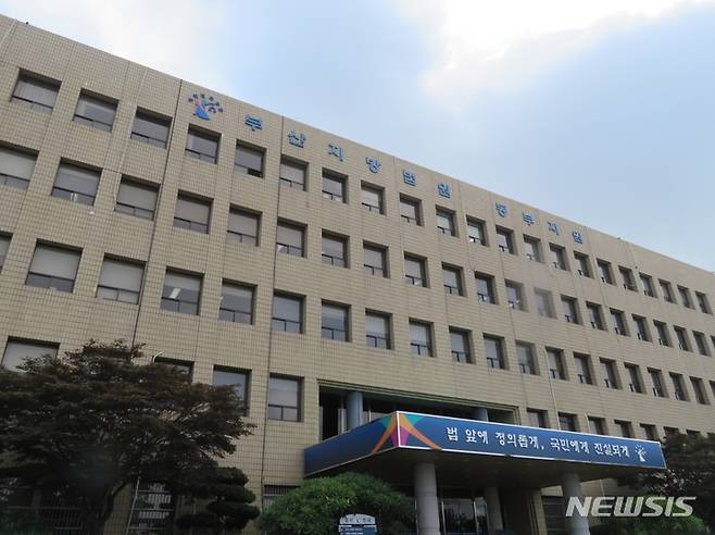 [부산=뉴시스] 부산지방법원 동부지원 전경. (뉴시스DB)