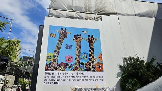 [서울=뉴시스]청담동 3-6 공사장 가설울타리.