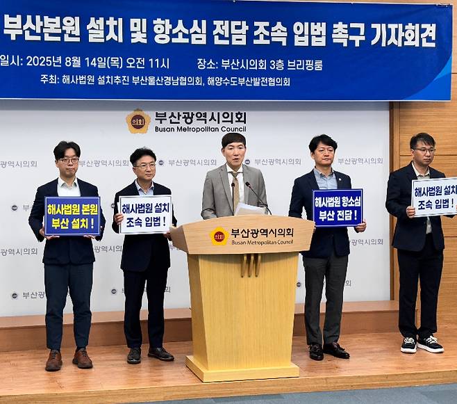 전문가와 시민사회는 해수부 부산 이전이 지역 균형발전과 해양수도 건설의 출발점이 될 수는 있지만, 단순한 물리적 이전만으로는 한계가 있다고 지적한다. 사진은 해양수도발전협의회 박재율 공동대표가 발언하고 있는 모습. 해양수도발전협의회 제공