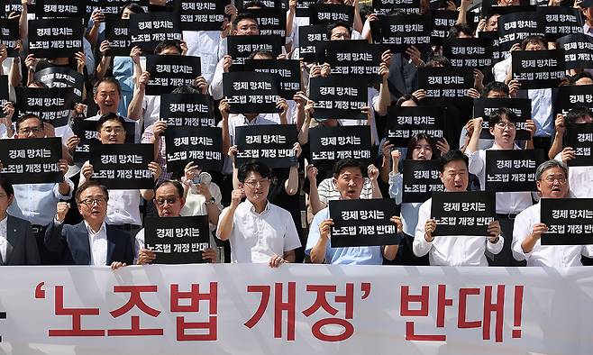 19일 서울 여의도 국회 본청 앞 계단에서 열린 노동조합법 개정안 수정 촉구 경제계 결의대회에서 참석자들이 손팻말을 들고 있다. 연합뉴스