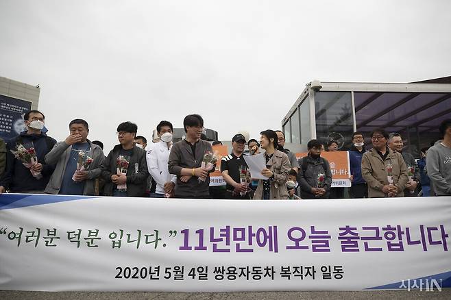 2020년 5월4일 경기도 평택시 쌍용자동차 본사 앞에서 마지막 복직자 출근 기자회견이 열렸다. ⓒ시사IN 이명익