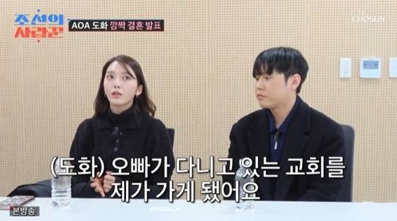 /사진=TV조선 '조선의 사랑꾼' 캡처