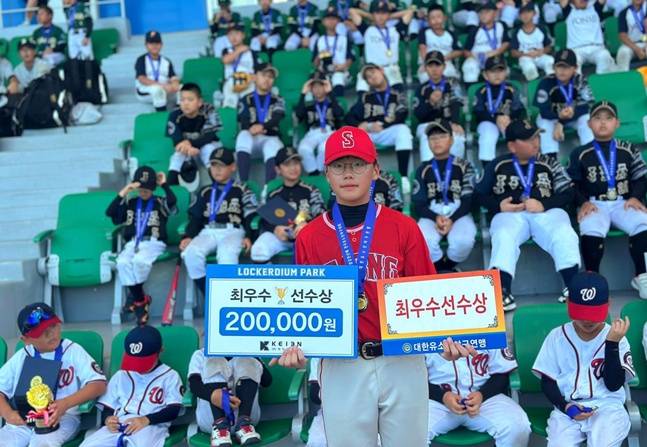 MVP 민승재(세종시유소년야구단). /사진=대한유소년야구연맹