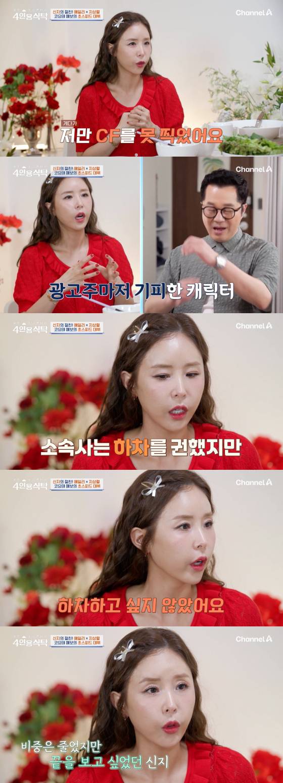 /사진=채널A 방송화면