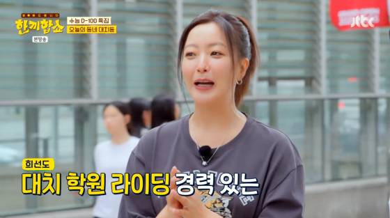 /사진=JTBC 방송화면