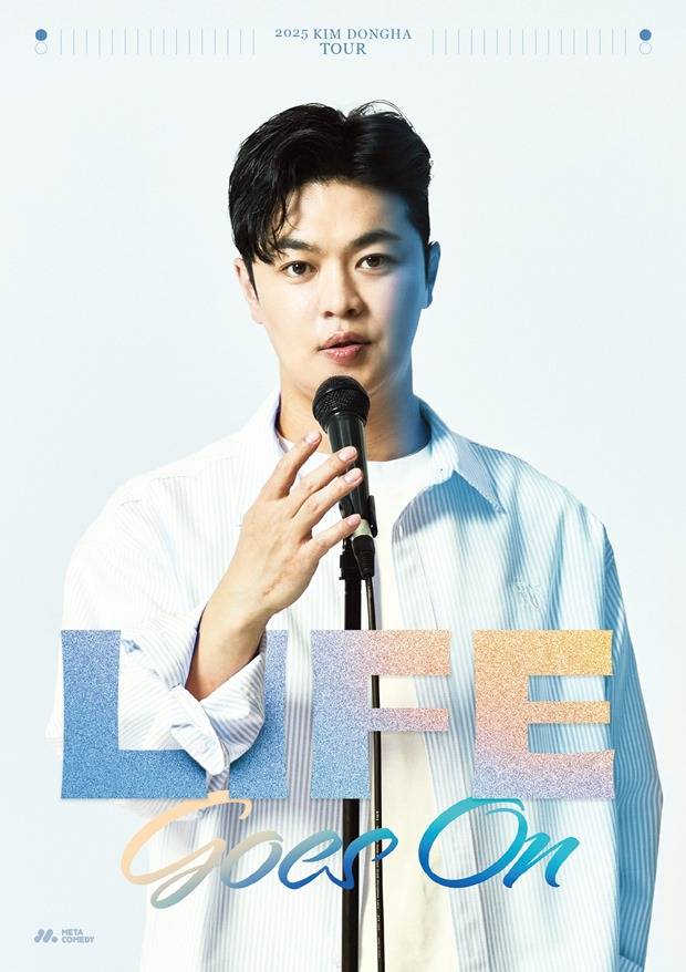 김동하