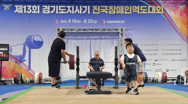 제13회 경기도지사기 전국장애인역도대회 열전 돌입.(사진제공=경기도장애인체육회)