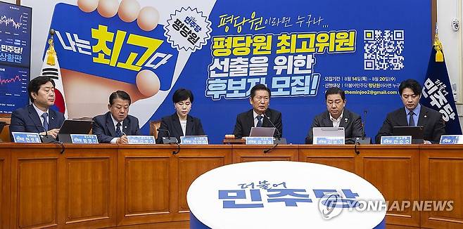 더불어민주당 정청래 대표, 최고위원회의에서 발언 [연합뉴스 자료사진]