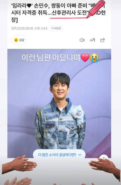 사진=임라라 SNS