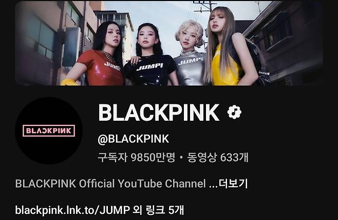 ▲ 유튜브 블랙핑크 채널 캡쳐