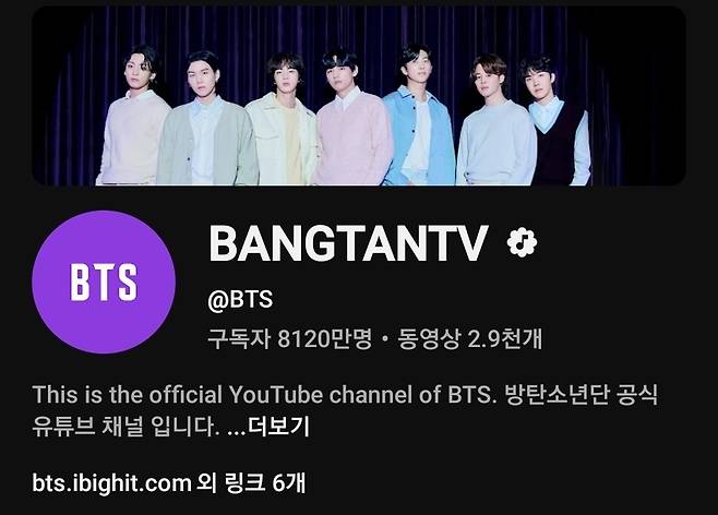 ▲ 유튜브 방탄TV 캡쳐