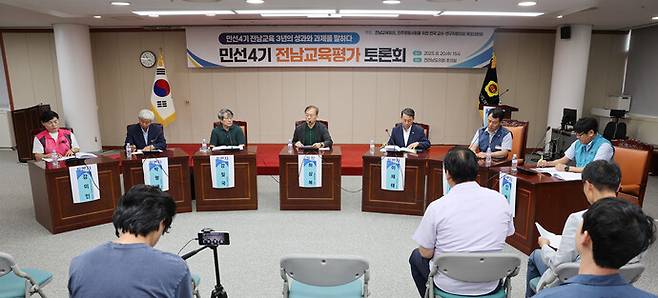 20일 오후 전남도의회 초의실에서 전남교육회의 주최로 민선4기 전남교육평가 토론회가 열리고 있다. /전남교육회의 제공