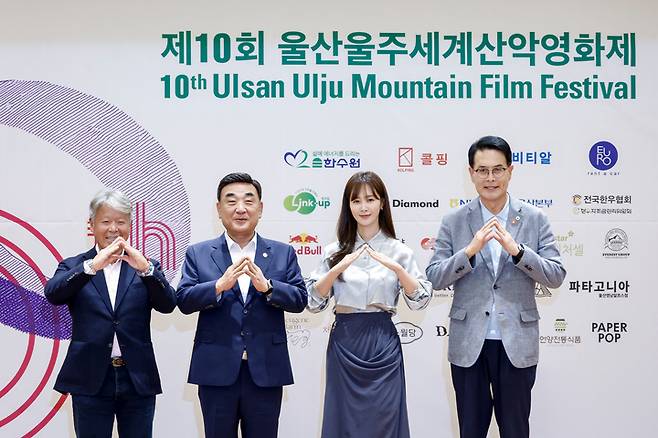 제10회 울산울주세계산악영화제 기자회견이 20일 울산시의회 시민홀에서 개최된 가운데 김두겸 울산시장, (사)울산울주세계산악영화제 이순걸 이사장 및 엄홍길 집행위원장, 홍보대사로 위촉된 권유리 배우가 영화제의 성공적인 개최를 기원하며 산 모양의 포즈로 기념촬영을 하고 있다. 이수화 기자