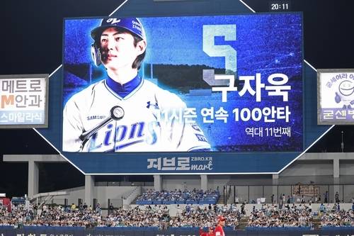 삼성 구자욱이 7월 22일 대구 삼성라이온즈파크에서 열린 SSG와의 홈 경기에서 5회말에 안타를 추가해 11시즌 연속 100안타 기록을 세우자, 삼성 구단이 전광판을 통해 기록 달성 소식을 전하고 있다. 삼성라이온즈 제공.