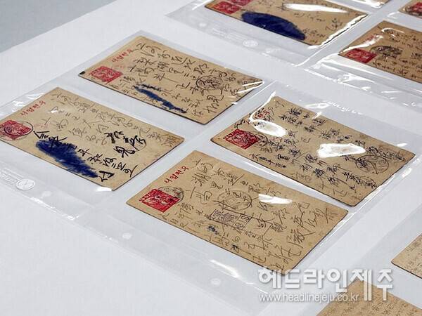 국가기록원과 보존작업이 진행중인 형무소에서 온 엽서. 사진=제주특별자치도
