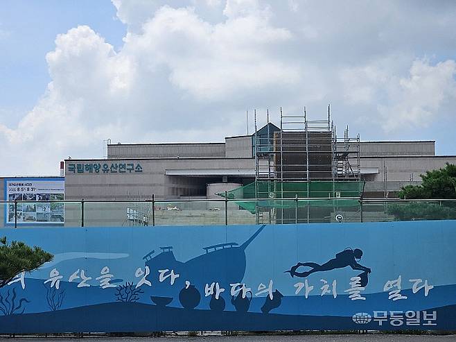 도보 6분(413m) 거리인 '국립해양유산연구소'에서는 다양한 전시가 열리고 있지만, 공사 등 이유로 관람객을 흡수하지 못하고 있다.