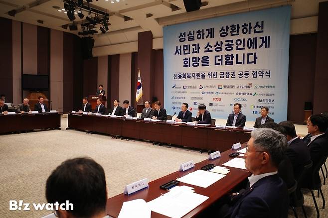금융위원회와 금융권 협회들이 20일 서울 중구 한국프레스센터에서 '서민·소상공인 신용회복 지원을 위한 금융권 공동 업무 협약식'을 개최하고 있다./사진=이명근 기자 qwe123@