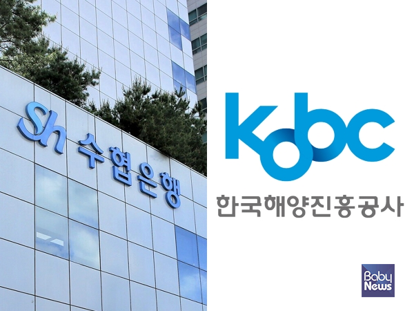 Sh수협은행(은행장 신학기)은 한국해양진흥공사 보증서를 기반으로 중소내항선사를 지원하는 신상품 'Sh내항선사 협약보증대출'을 신규 출시한다고 20일 밝혔다. 사진은 수협은행 본점 외경과 한국해양진흥공사 CI 이미지. ⓒSh수협은행