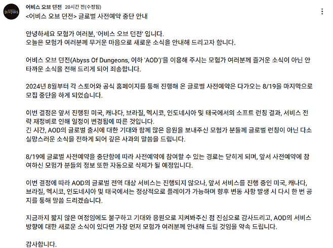 (출처='어비스 오브 던전' 유튜브 채널).