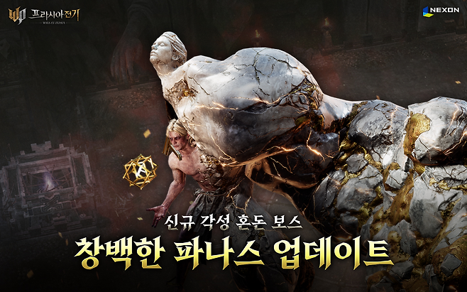(제공=넥슨).