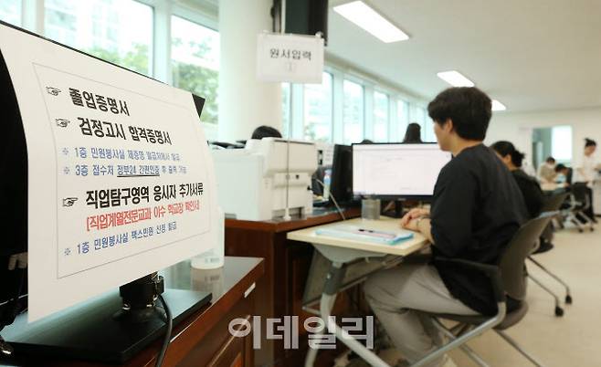 2025학년도 대학수학능력시험 응시원서 접수 시작일인 지난해 8월 22일 서울 도봉구 북부교육지원청에서 학생들이 원서 접수를 하고 있다. (사진=뉴시스)