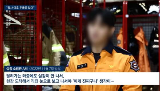 소방관 A씨 생전 인터뷰 모습. 〈사진=JTBC 방송화면 캡처〉