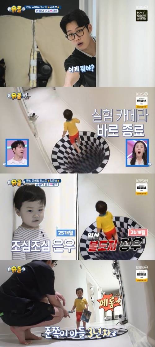 KBS 2TV '슈퍼맨이 돌아왔다' 캡처