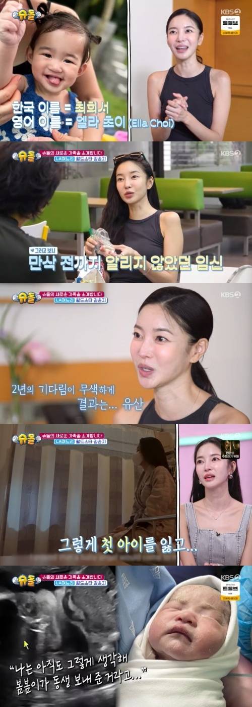 KBS 2TV '슈퍼맨이 돌아왔다' 캡처