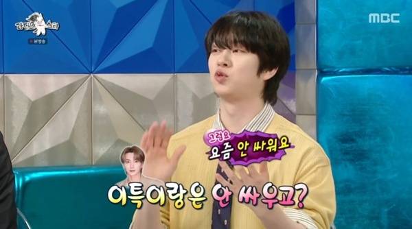 MBC '라디오스타' 캡처